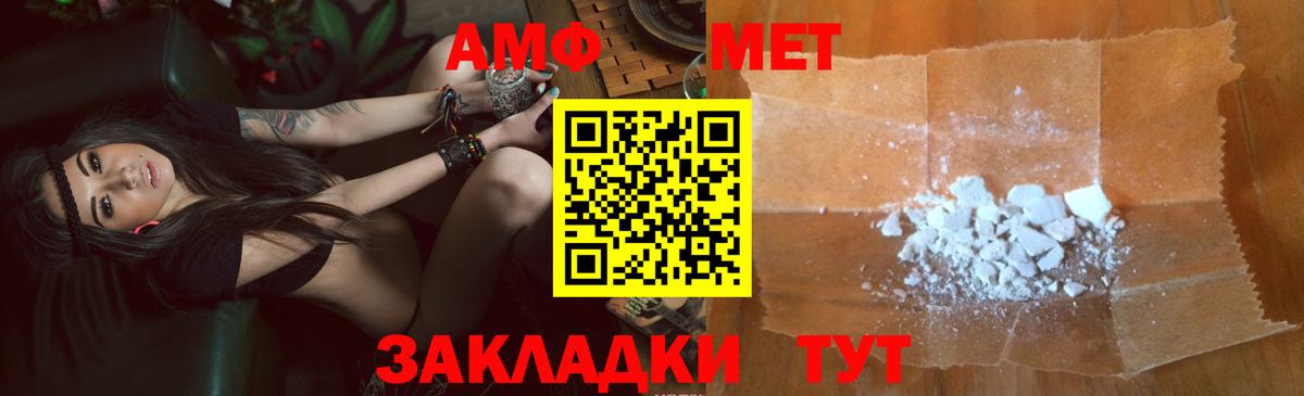 Амфетамин 98% Чайковский