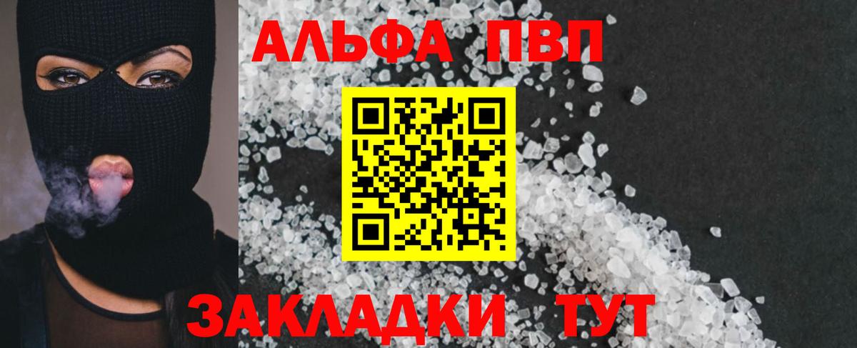 купить наркотики сайты  Вход с VPN  Чайковский  APVP крисы CK  А ПВП 