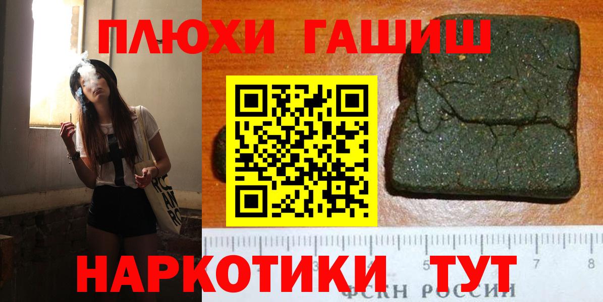 ГАШИШ  Гашиш Ice-O-Lator  Вход с VPN  Чайковский  Гашиш hashish 