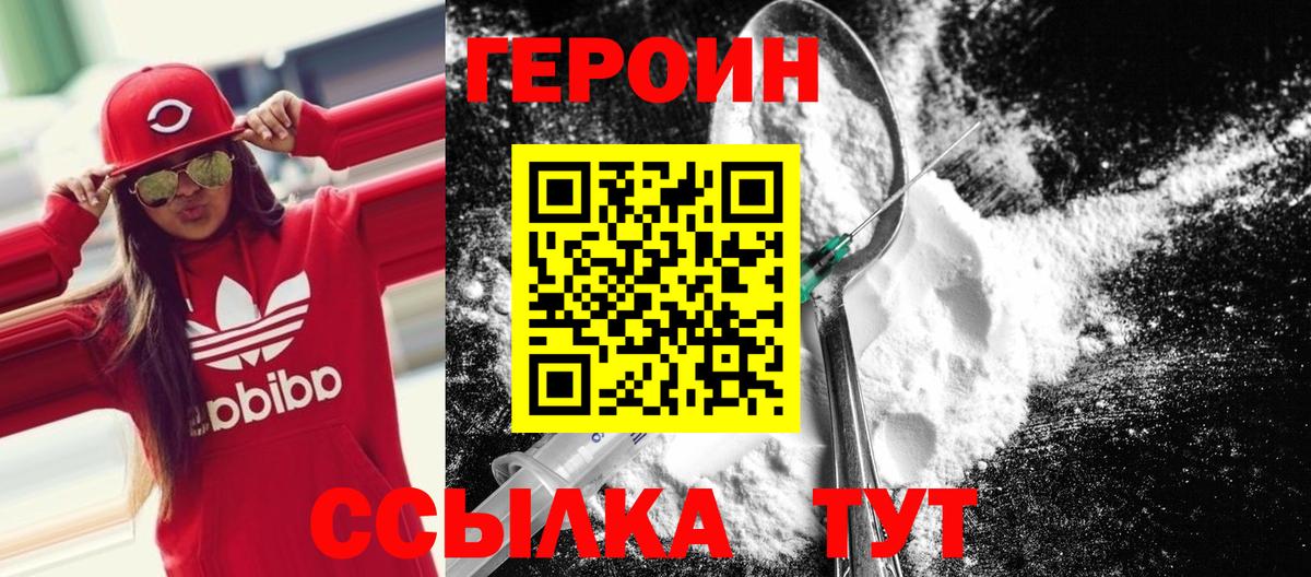 Героин гречка Чайковский