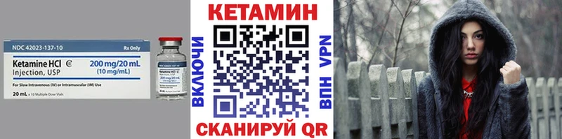 купить наркотики цена Чайковский Кетамин VHQ