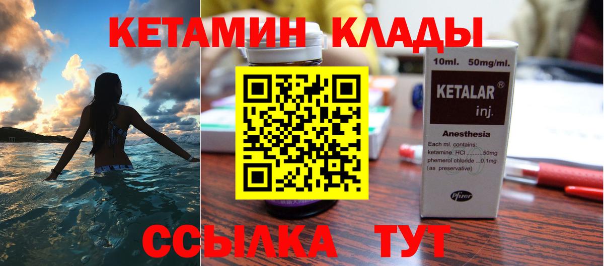 КЕТАМИН ketamine Чайковский