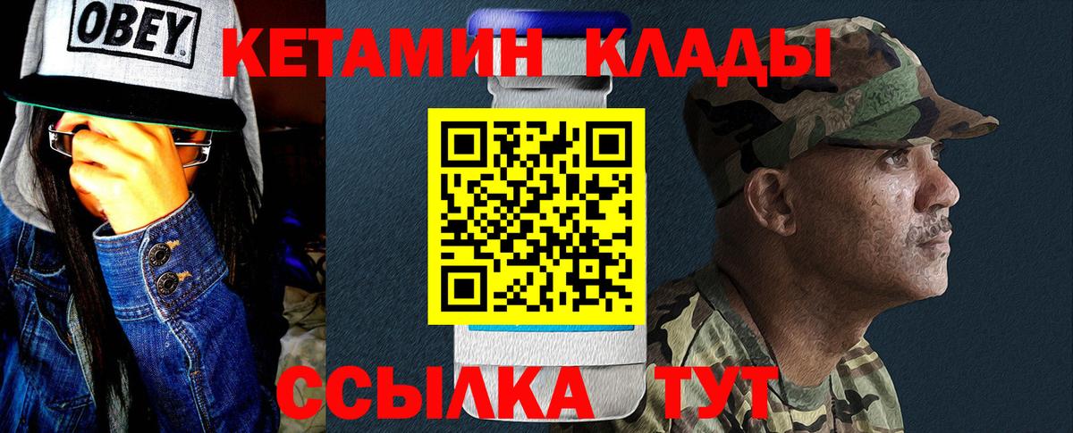 Кетамин VHQ  это Telegram  Чайковский  Вход с VPN 