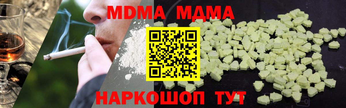 MDMA  Вход с VPN  MDMA кристаллы  Чайковский  MDMA VHQ 