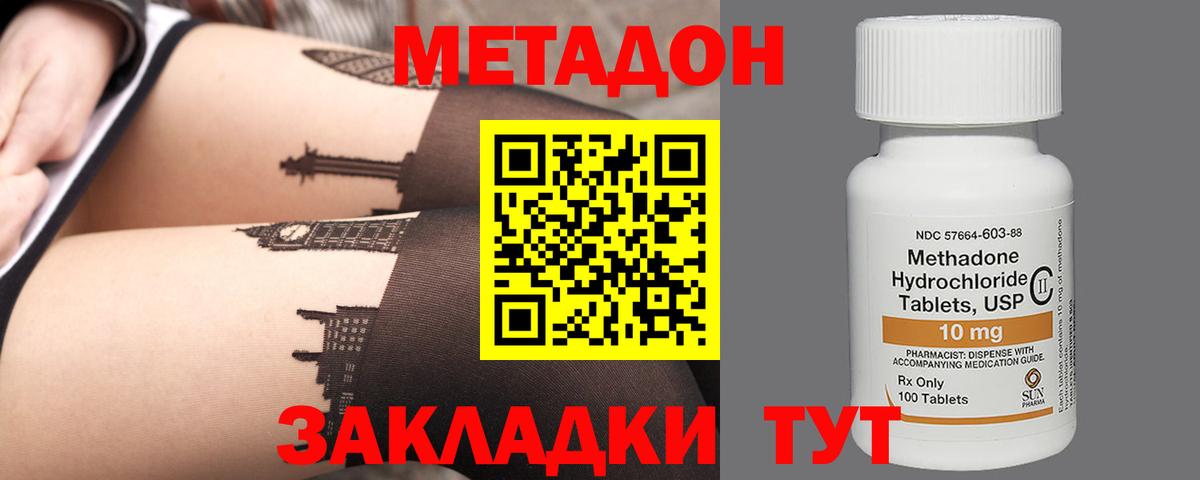 Чайковский  Метадон белоснежный  Вход с VPN  МЕТАДОН кристалл 