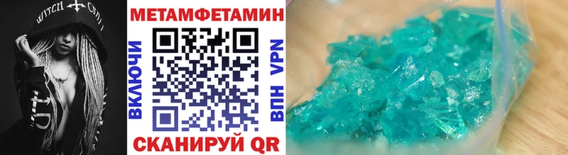 Первитин кристалл  где купить   Чайковский 