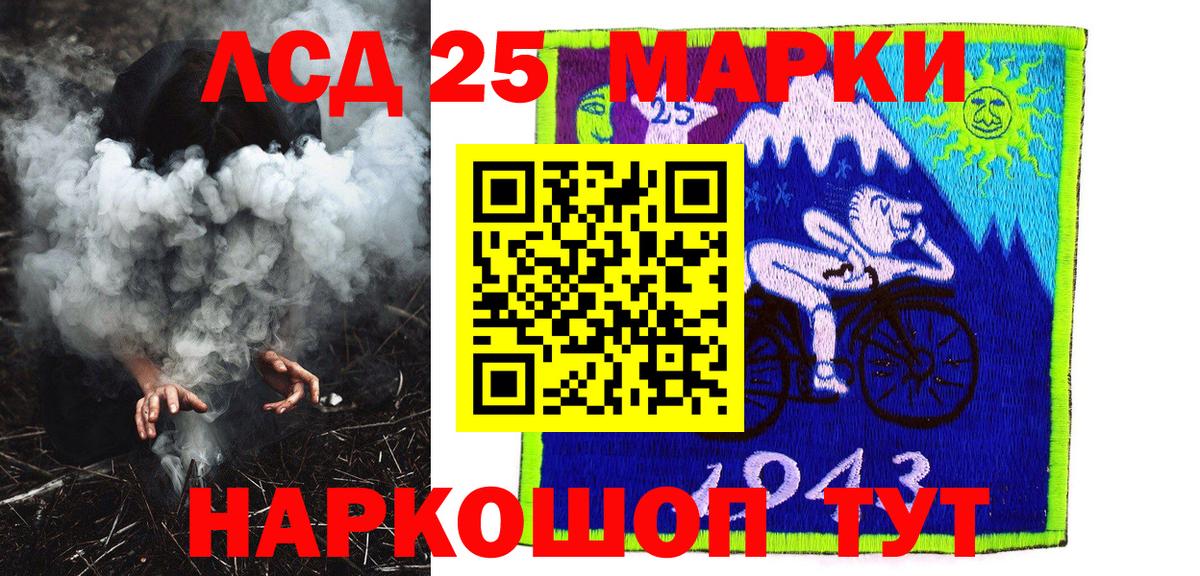 Чайковский  Марки 25I-NBOMe 1,5мг  Марки 25I-NBOMe  Вход с VPN 