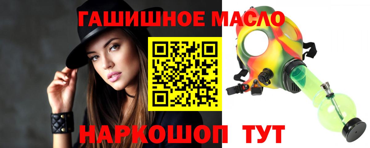 ТГК вейп  Вход с VPN  Чайковский  ТГК гашишное масло 