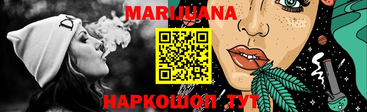 МАРИХУАНА марихуана  Конопля ГИДРОПОН  Чайковский  Вход с VPN 